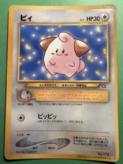 2000 Japanese Pokemon Glossy Corocoro Comics Promo 173 Cleffa - Image 1