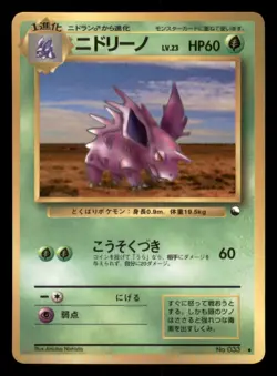 Heavy Play HP Nidorino 1998 Vending Series Japanese Pokemon Glossy - Image 1