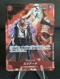 Squard (OP02-009) V.2 | ONE PIECE TCG | Paramount War | AA | JP | NM | HOLO - Image 1