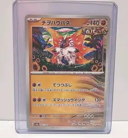 Slither Wing 423/742 MC Start Deck 100 Battle Collection - Pokemon Card Japanese - Image 1
