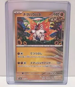 Slither Wing 423/742 MC Start Deck 100 Battle Collection - Pokemon Card Japanese - Image 2