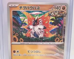 Slither Wing 423/742 MC Start Deck 100 Battle Collection - Pokemon Card Japanese - Image 3