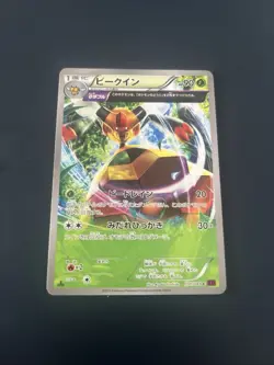 Pokemon Vespiquen C 011/081 XY7 Bandit Ring Japanese Card - Image 1