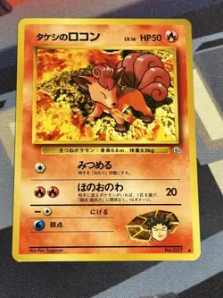 Pokemon - Japanese Leader's Stadium Brock's Vulpix 037 NM - Image 1