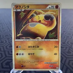 Makuhita 035/080 Reverse Holo 1st Edition L2 Japanese Pokemon Card - MP - Image 1