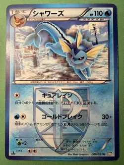 Vaporeon (Team Plasma) 009/051 Pokemon Card Japanese BW8: Thunder Knuckle LP - Image 1
