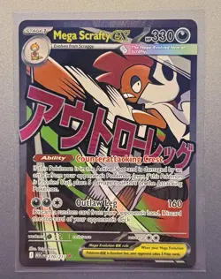 Pokemon Ascended Heroes - Mega Scrafty ex 270 Mega Attack Rare English - Image 1
