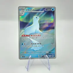 Dewgong 084/080 AR M2 Inferno X Art Rare Japanese Pokemon TCG Card - Image 1