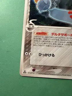 Chimecho 046/052 1st phantom holon Delta Species Japanese Pokemon Card - Image 2