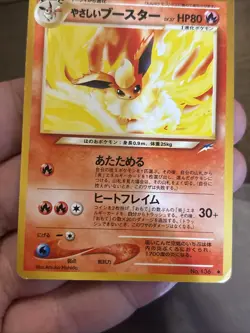 Light Flareon Pokemon Card Japanese No.136 NEO 4 Destiny Vintage Old Back - Image 3