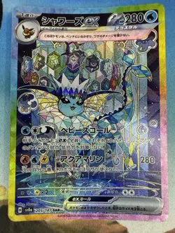Vaporeon ex 205/187 SAR Terastal Festival sv8a 2024 Japanese Pokemon Card - Image 1
