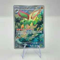 Flygon 088/080 AR M2 Inferno X Art Rare Japanese Pokemon TCG Card - Image 1