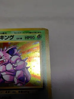 [LP+] 1st Edition Nidoking No.034 Base Set Japanese Pokemon Card 3728 - Image 3