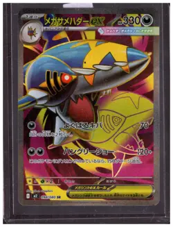 Pokemon Mega Sharpedo EX M2 098/080 SR Secret Rare JPN - Image 1