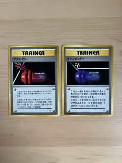 Pokemon PlusPower Defender Expansion Pack Japanese Vintage Old Back Regular - Image 1