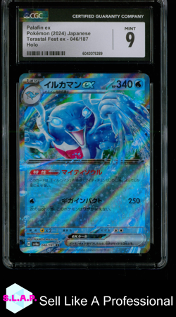 PALAFIN EX HIGH CLASS PACK: TERASTAL FEST EX - SV8A HOLO 046/187 POKEMON CGC 9 - Image 1