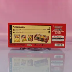 POKEMON CENTER TOHOKU SPECI4L BOX JAPAN EXCLUSIVE OVP SEALED 3/3 - Image 2