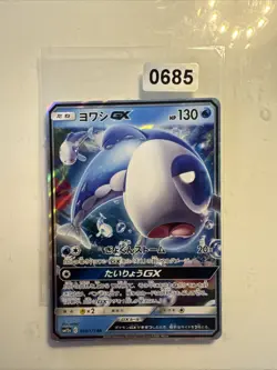 Pokemon TCG Wishiwashi GX 039/173 SM12a Tag Team GX All Stars Japanisch - Image 1