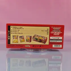 POKEMON CENTER TOHOKU SPECI4L BOX JAPAN EXCLUSIVE OVP SEALED 2/3 - Image 2