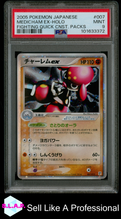 MEDICHAM EX-HOLO FIGHTING QUICK CNST. PACKS POKEMON JAP 2005 007 PSA 9 - Image 1