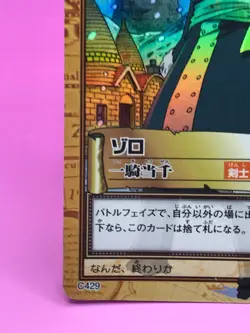 Zoro One Piece Card Dass Bandai Japan Japanese Very Rare No.C429 F/S - Image 4