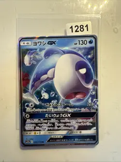 Wishiwashi GX 039/173 SM12a Japanese Holo Pokemon Card - Image 1