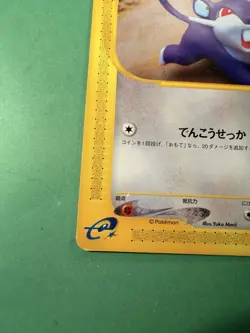 Rattata Japanese Expedition 1st Edition E-Series 026/128 Pokemon Card TCG - Image 2