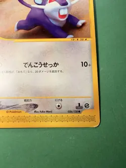 Rattata Japanese Expedition 1st Edition E-Series 026/128 Pokemon Card TCG - Image 3