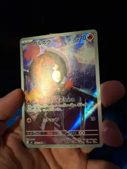 Pokemon Card - Charcadet AR 083/080 - Japanese Inferno X M2 - Image 2