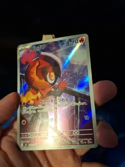 Pokemon Card - Charcadet AR 083/080 - Japanese Inferno X M2 - Image 3