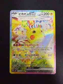Pokemon Card - Pikachu ex SAR - 132/106 - Japanese - Image 1