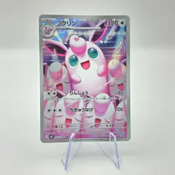 Wigglytuff 091/080 AR M2 Inferno X Art Rare Japanese Pokemon TCG Card - Image 1