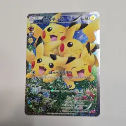 Pikachu RR Holo 1st Edition 010/032 CP3 Japanese Pokemon TCG Card - Image 1