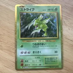Scyther 006/032 Pokemon TCG Classic: Venusaur Holo (Japanese) - Image 1
