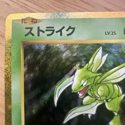 Scyther 006/032 Pokemon TCG Classic: Venusaur Holo (Japanese) - Image 3