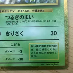 Scyther 006/032 Pokemon TCG Classic: Venusaur Holo (Japanese) - Image 5