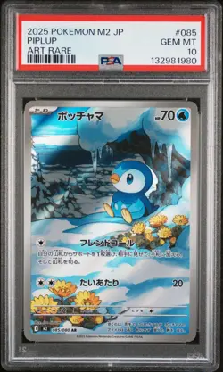 2025 Pokemon Japanese m2-Inferno X 085 PIPLUP ART RARE AR PSA 10 - 132981980 - Image 1