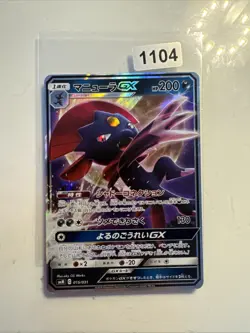 Pokemon Weavile GX Holo 015/031 SMM Umbreon & Darkrai-GX TAG TEAM GX Starter... - Image 1