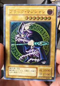 Yu-Gi-Oh! Yugioh Dark Magician Ultimate Rare LN-53 VLP - Image 1