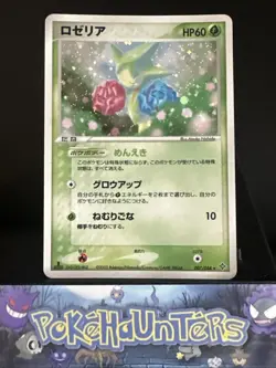 Pokemon Card Roselia 007/054 Ruler of The Heavens 1st Ed Holo Rare Japanese NM - Image 1