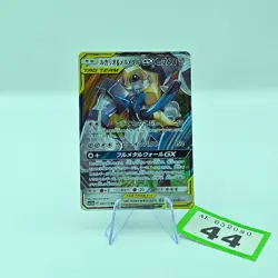Lucario & Melmetal GX 083/173 RR Japanese Pokemon Card Tag Team GX All Stars |44 - Image 1
