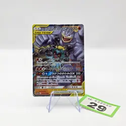 Machamp & Marshadow GX 067/173 RR Japanese Pokemon Card Tag Team All Stars | 29 - Image 1