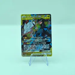 N's Reshiram & Zekrom GX RR 036/049 SM11b Tag Team Japanese Pokemon Card - Image 1