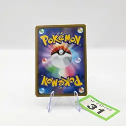 Machamp & Marshadow GX 067/173 RR Japanese Pokemon Card Tag Team All Stars | 31 - Image 2