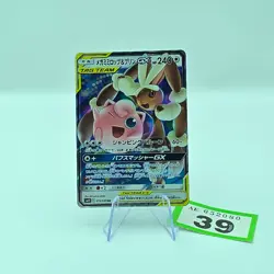 Lopunny & Jigglypuff GX 073/095 Tag Team SM12 RR Holo JAPANESE Pokemon Card | 39 - Image 1