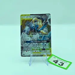 Lucario & Melmetal GX 083/173 RR Japanese Pokemon Card Tag Team GX All Stars |43 - Image 1