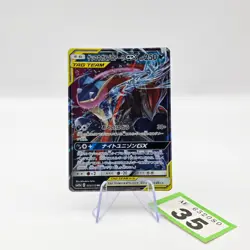Greninja and Zoroark GX Tag Team #072/173 RR RARE Japanese Pokemon Card TCG | 35 - Image 1