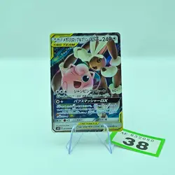 Lopunny & Jigglypuff GX 073/095 Tag Team SM12 RR Holo JAPANESE Pokemon Card | 38 - Image 1
