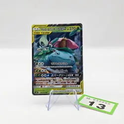 Celebi & Venusaur GX 001/095 Tag Team Tag Bolt RR SM9 Holo Pokemon Card | 13 - Image 1