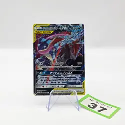 Greninja and Zoroark GX Tag Team #072/173 RR RARE Japanese Pokemon Card TCG | 37 - Image 1